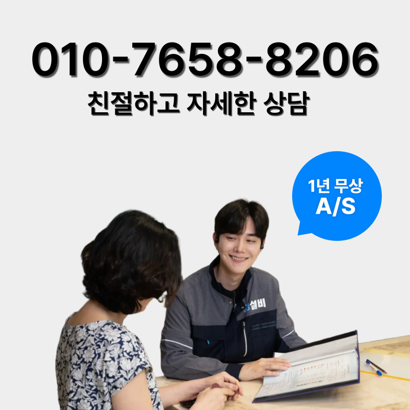 용산구탐지전문업체