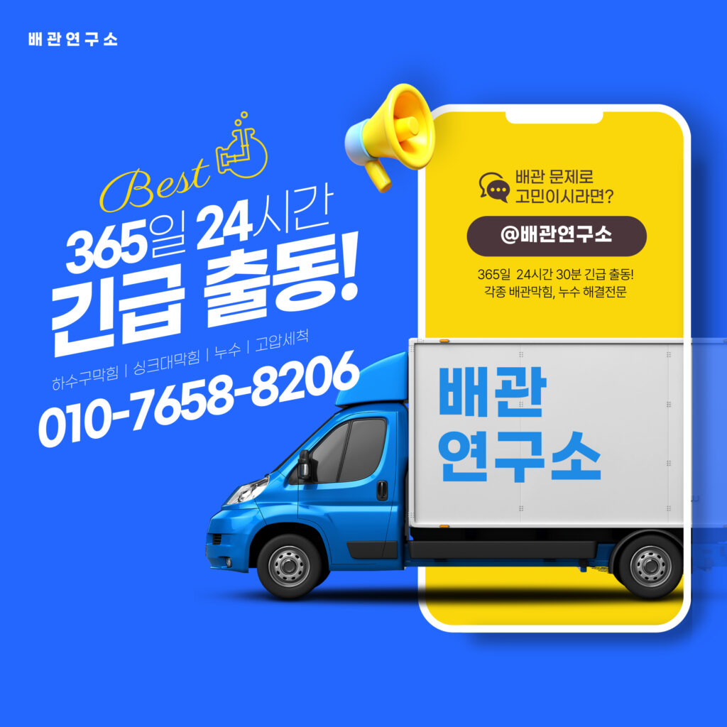 용산구누수