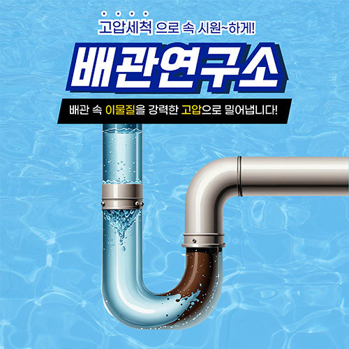 용산구누수비용가격
